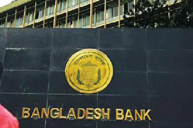 বেসরকারি আরও ৫ ব্যাংকের এমডিকে বাধ্যতামূলক ছুটি