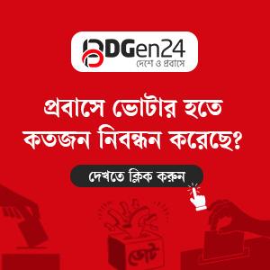 BDGen24 Advertisement