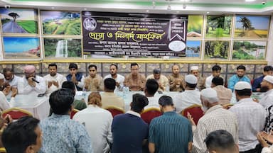 আবুধাবিতে শোক সভা ও দোয়া মাহফিল অনুষ্ঠিত