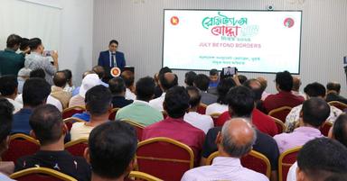 দুবাইয়ে রেমিট্যান্সযোদ্ধা দিবস পালন