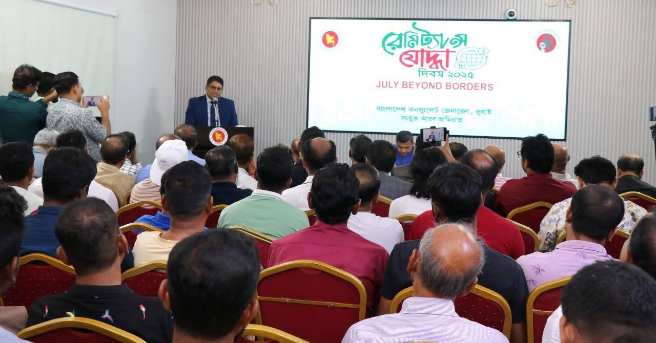 দুবাইয়ে রেমিট্যান্সযোদ্ধা দিবস পালন