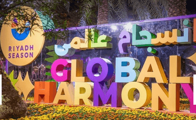 রিয়াদে ৪ দিন ঝলমল করবে বাংলাদেশের সমৃদ্ধ সাংস্কৃতিক ঐতিহ্য