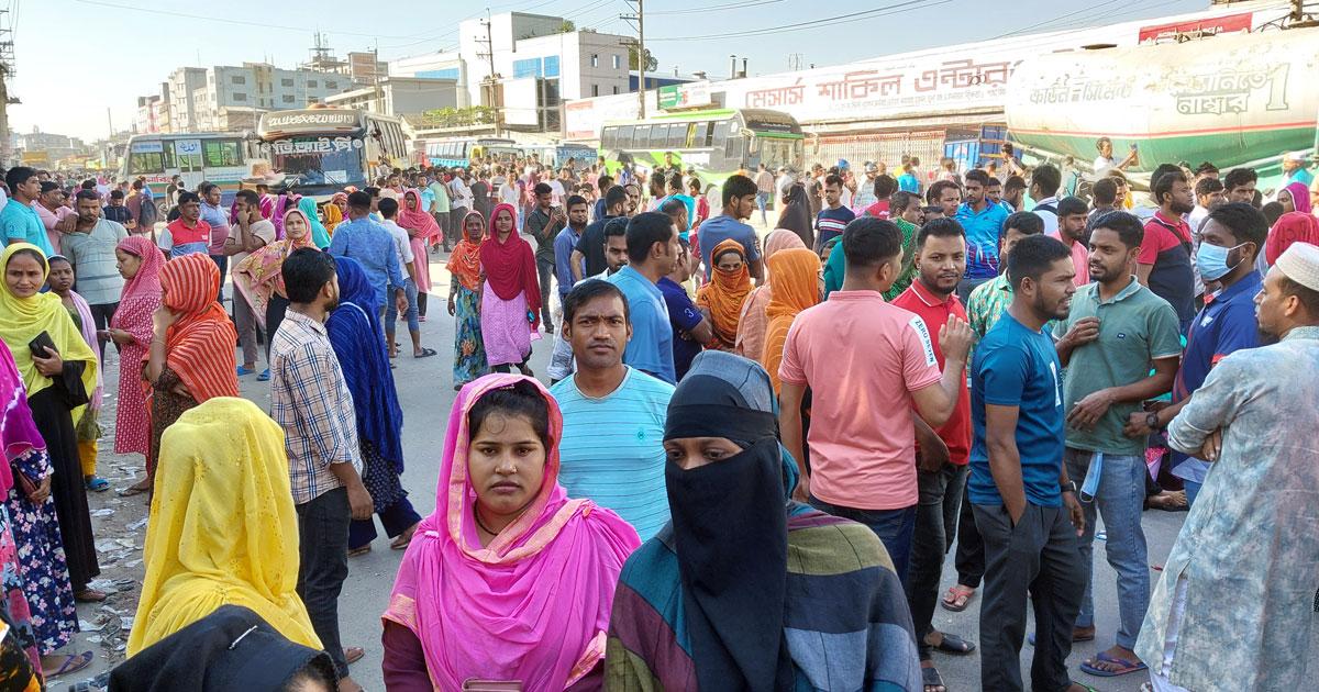 গাজীপুরে দ্বিতীয় দিনের মতো মহাসড়ক অবরোধ, ২০ কারখানা ছুটি ঘোষণা