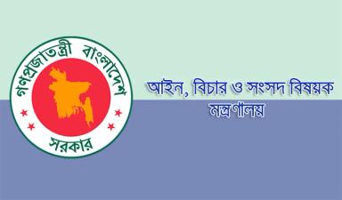 নিম্ন আদালতের ১৮ বিচারককে বাধ্যতামূলক অবসর প্রদান