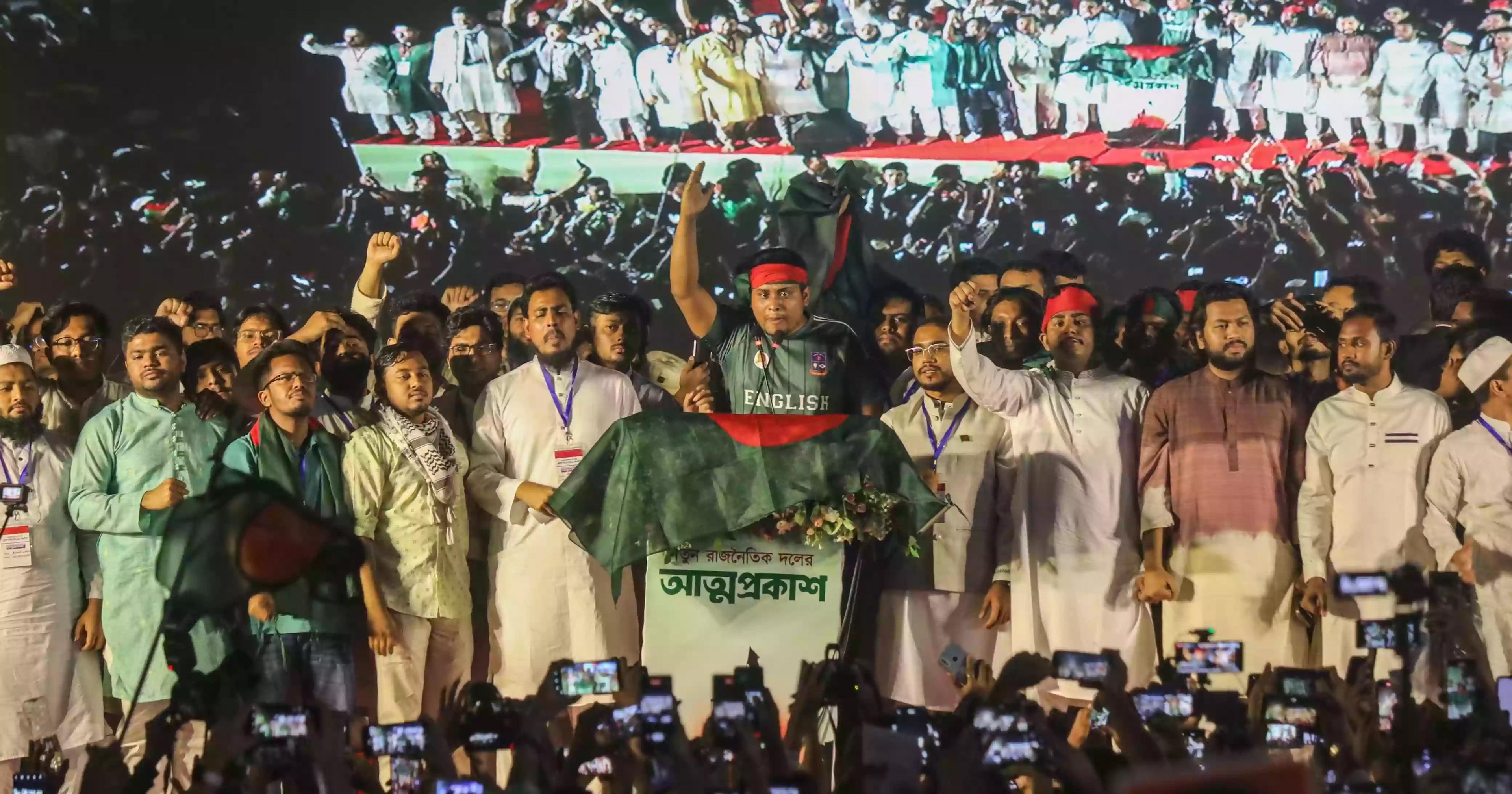 নতুন রাজনৈতিক দল জাতীয় নাগরিক পার্টির আত্মপ্রকাশ