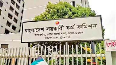 ৪৬তম বিসিএস লিখিত পরীক্ষা: প্রশ্ন ফাঁসের খবর ভিত্তিহীন, বিভ্রান্ত না হতে পিএসসির অনুরোধ