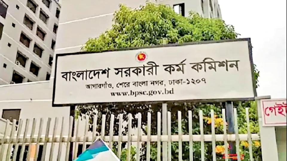 ৪৬তম বিসিএস লিখিত পরীক্ষা: প্রশ্ন ফাঁসের খবর ভিত্তিহীন, বিভ্রান্ত না হতে পিএসসির অনুরোধ