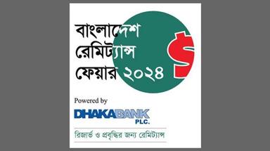 নিউইয়র্কে বাংলাদেশ রেমিট্যান্স মেলা, পুরস্কার পাচ্ছে ৩ ব্যাংক