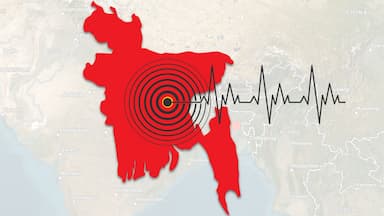 ভূমিকম্পে এক দিনে তিনবার কাঁপল বাংলাদেশ