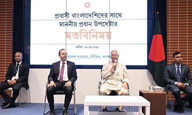 প্রবাসীদের রেমিট্যান্সেই ঘুরে দাঁড়িয়েছে বাংলাদেশ: প্রধান উপদেষ্টা ড. ইউনূস