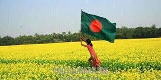 বাংলাদেশ, আমার প্রিয় জন্মভূমি