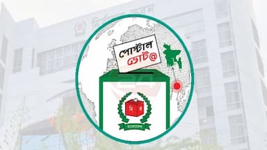 ১ লাখ ৩৯ হাজার ৭৬৩ জন প্রবাসীর পোস্টাল ব্যালট দেশে পৌঁছেছে
