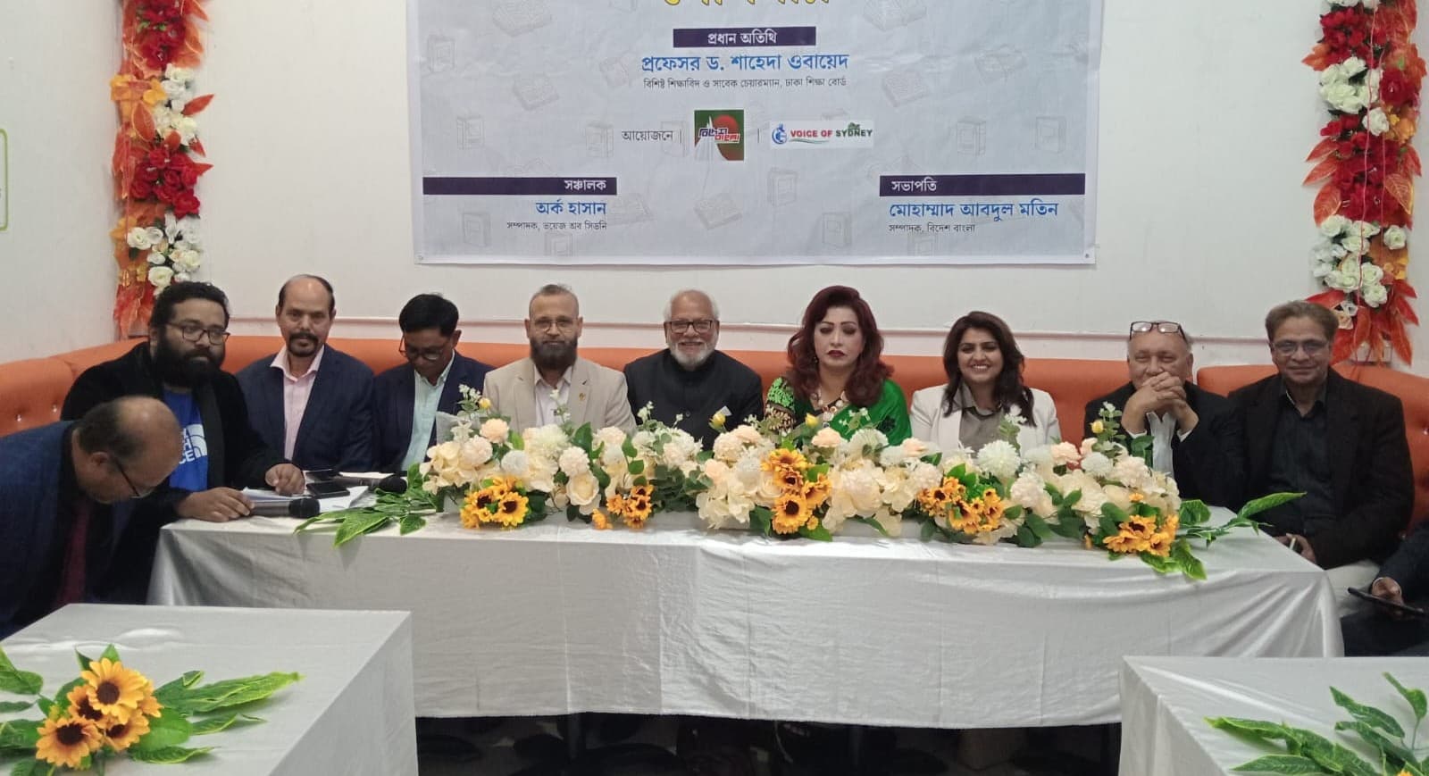 বাংলাদেশের শিক্ষা, সংস্কৃতি ও খেলাধুলাকে রাজনৈতিক প্রভাবমুক্ত রাখতে হবে: সিডনিতে আন্তর্জাতিক সেমিনারে ড. শাহেদা ওবায়েদ