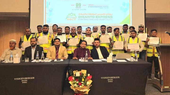 কাতারে বাংলাদেশি প্রতিষ্ঠান দিগন্ত এক্সপ্রেস কোম্পানির বর্ষপূর্তি উদ্যাপন