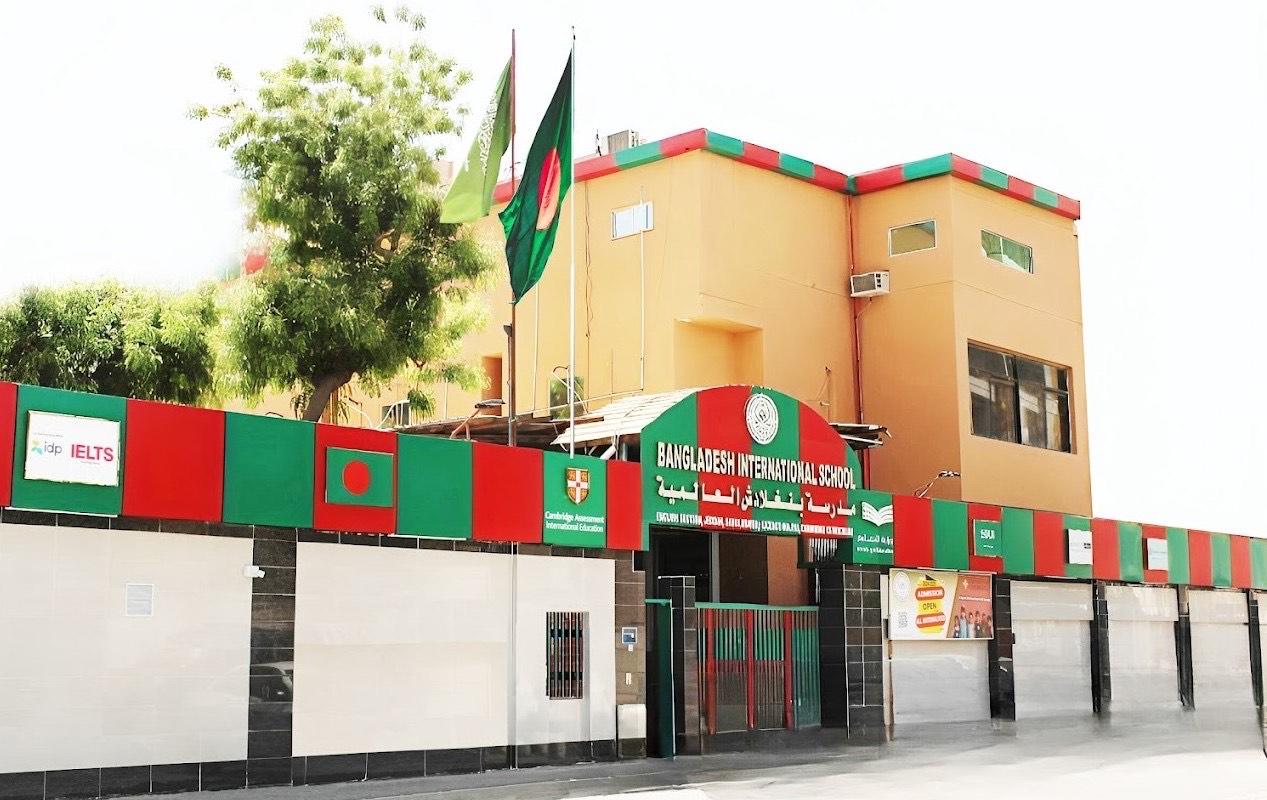 জেদ্দার বাংলাদেশ ইন্টারন্যাশনাল স্কুল নিয়ে কিছু কথা