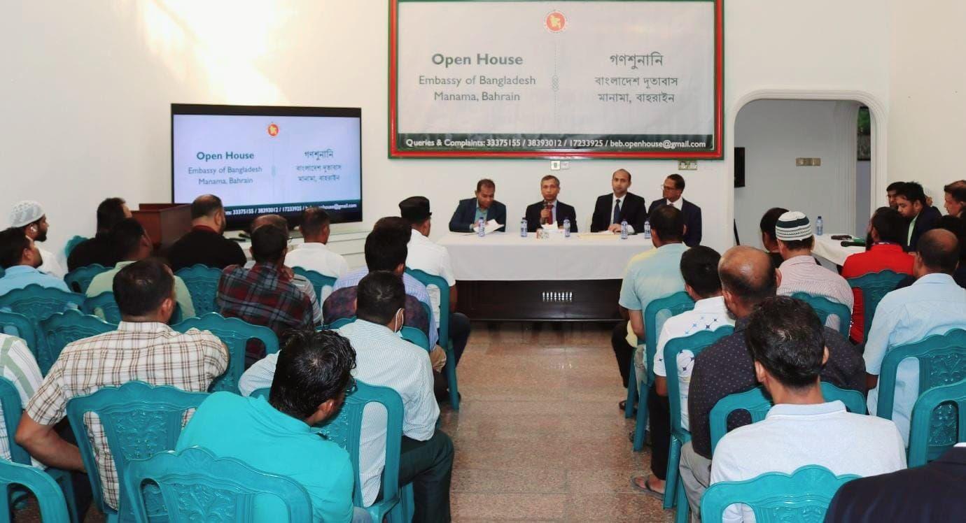 বাহরাইনে বাংলাদেশ দূতাবাসে আনন্দমুখর পরিবেশে গনশুনানি অনুষ্ঠিত