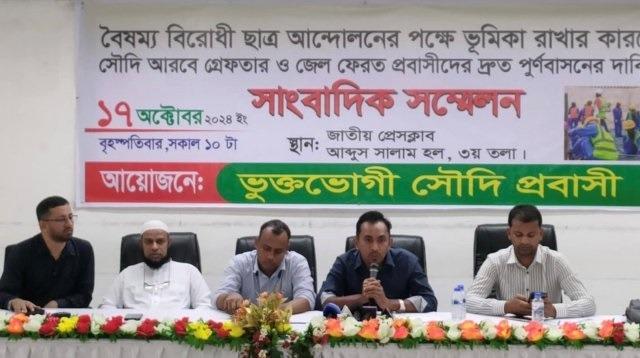 সরকারি খরচে বিভিন্ন দেশে পাঠানোসহ ১০ দফা দাবি সৌদি আরব ফেরত প্রবাসীদের