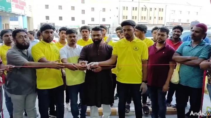 কাতারে বাংলাদেশি মালিকানাধীন রেস্টুরেন্টের উদ্বোধন